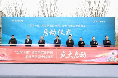 Groundbreaking Ceremony of iQIYI LAND